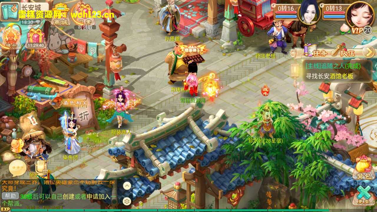 图片[10]-大话回合手游【逍遥西游之至尊宝】+安卓苹果双端+GM授权后台+一键全自动搭建脚本。-雪糕资源网 - 全网首家一键全自动搭建游戏脚本