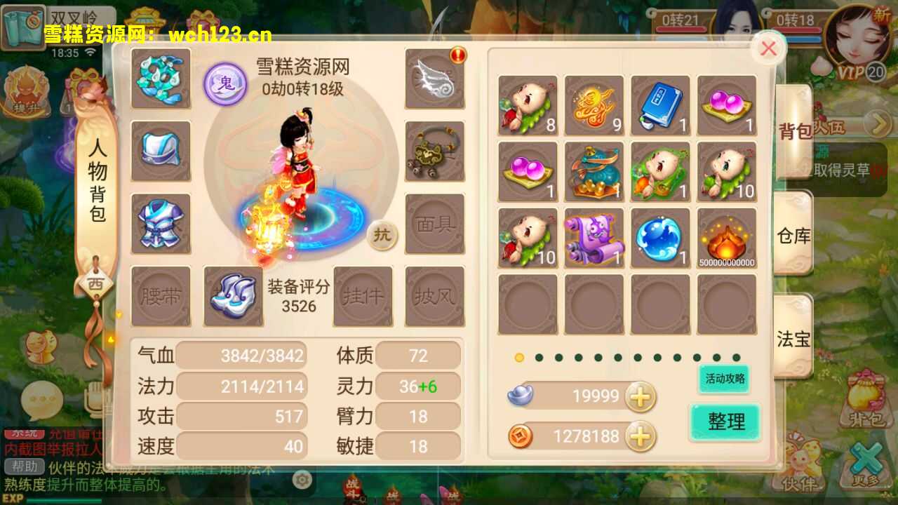 图片[11]-大话回合手游【逍遥西游之至尊宝】+安卓苹果双端+GM授权后台+一键全自动搭建脚本。-雪糕资源网 - 全网首家一键全自动搭建游戏脚本