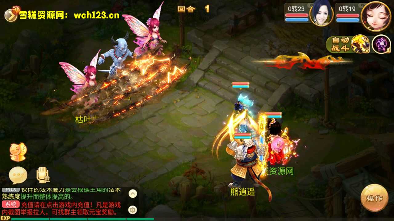 图片[12]-大话回合手游【逍遥西游之至尊宝】+安卓苹果双端+GM授权后台+一键全自动搭建脚本。-雪糕资源网 - 全网首家一键全自动搭建游戏脚本