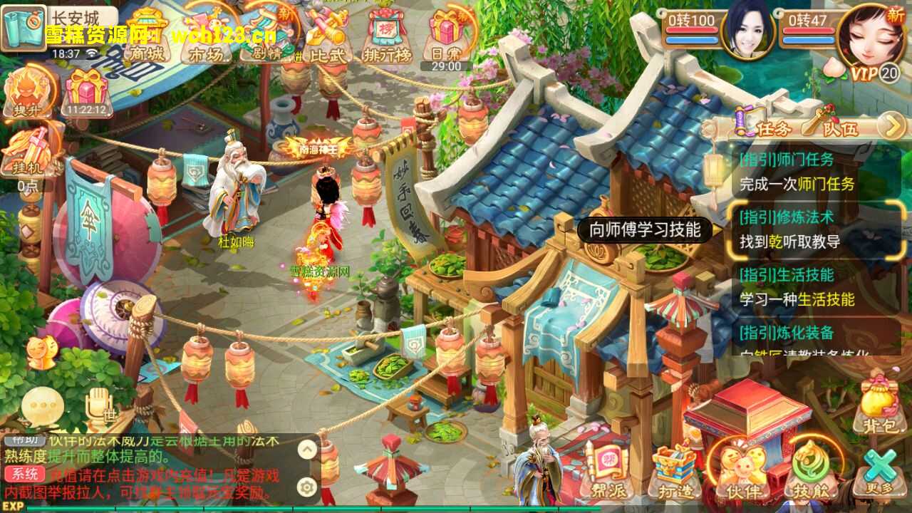 图片[13]-大话回合手游【逍遥西游之至尊宝】+安卓苹果双端+GM授权后台+一键全自动搭建脚本。-雪糕资源网 - 全网首家一键全自动搭建游戏脚本