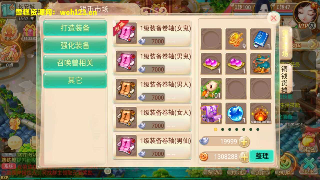 图片[14]-大话回合手游【逍遥西游之至尊宝】+安卓苹果双端+GM授权后台+一键全自动搭建脚本。-雪糕资源网 - 全网首家一键全自动搭建游戏脚本