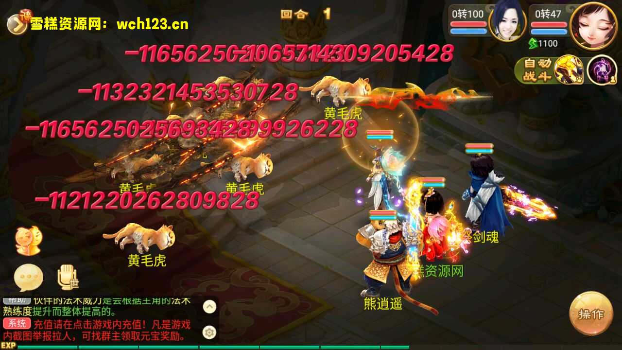 图片[15]-大话回合手游【逍遥西游之至尊宝】+安卓苹果双端+GM授权后台+一键全自动搭建脚本。-雪糕资源网 - 全网首家一键全自动搭建游戏脚本