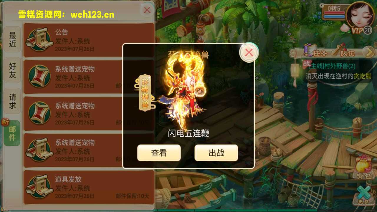 图片[4]-大话回合手游【逍遥西游之至尊宝】+安卓苹果双端+GM授权后台+一键全自动搭建脚本。-雪糕资源网 - 全网首家一键全自动搭建游戏脚本