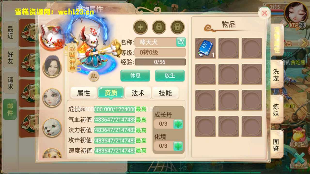 图片[5]-大话回合手游【逍遥西游之至尊宝】+安卓苹果双端+GM授权后台+一键全自动搭建脚本。-雪糕资源网 - 全网首家一键全自动搭建游戏脚本