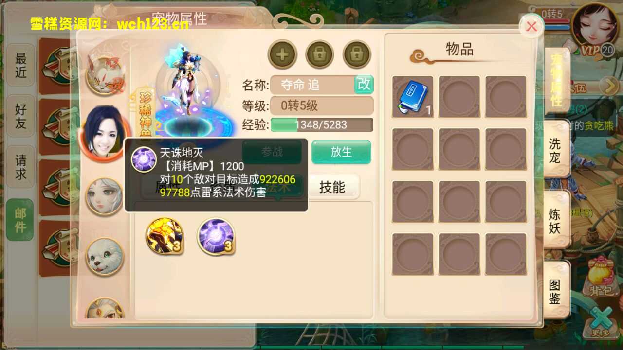 图片[6]-大话回合手游【逍遥西游之至尊宝】+安卓苹果双端+GM授权后台+一键全自动搭建脚本。-雪糕资源网 - 全网首家一键全自动搭建游戏脚本