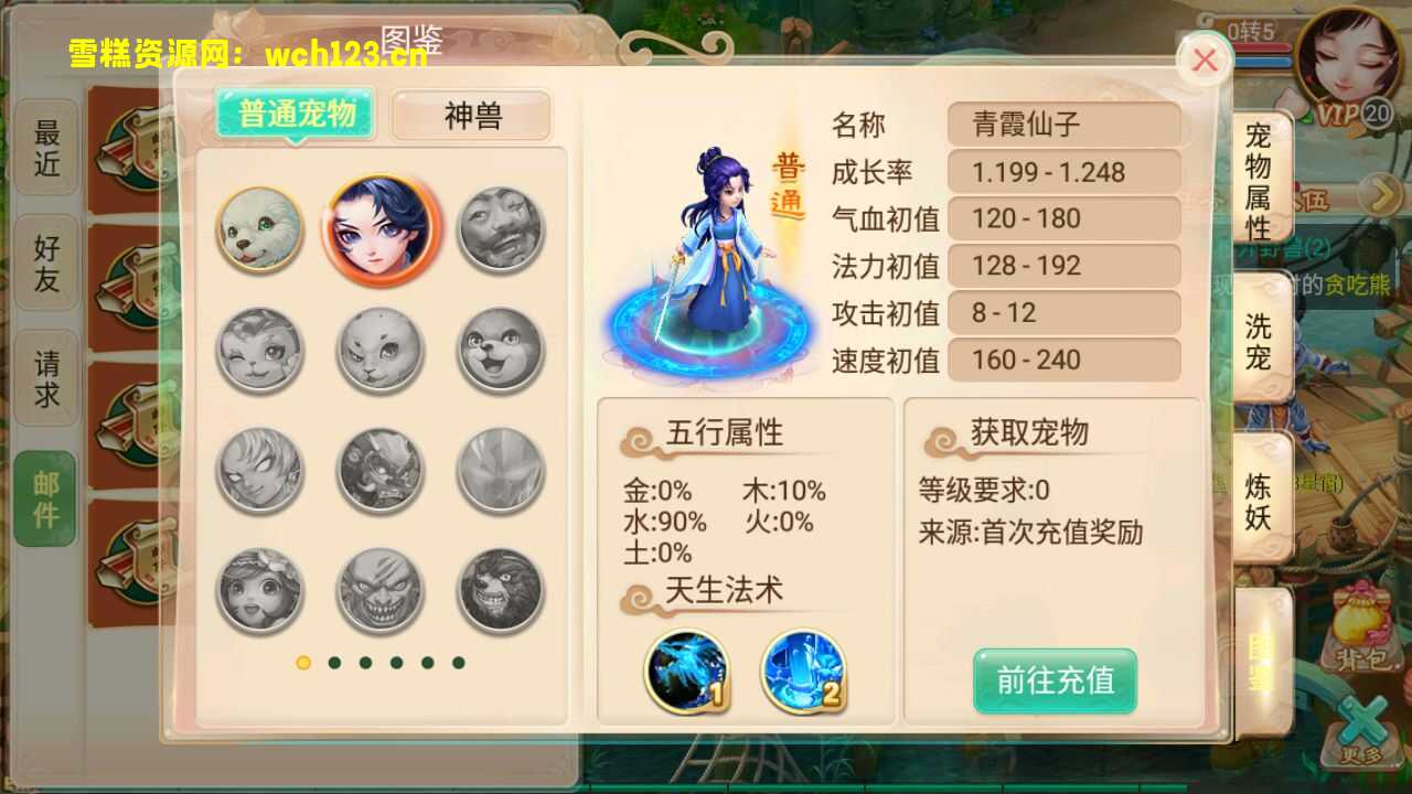 图片[7]-大话回合手游【逍遥西游之至尊宝】+安卓苹果双端+GM授权后台+一键全自动搭建脚本。-雪糕资源网 - 全网首家一键全自动搭建游戏脚本