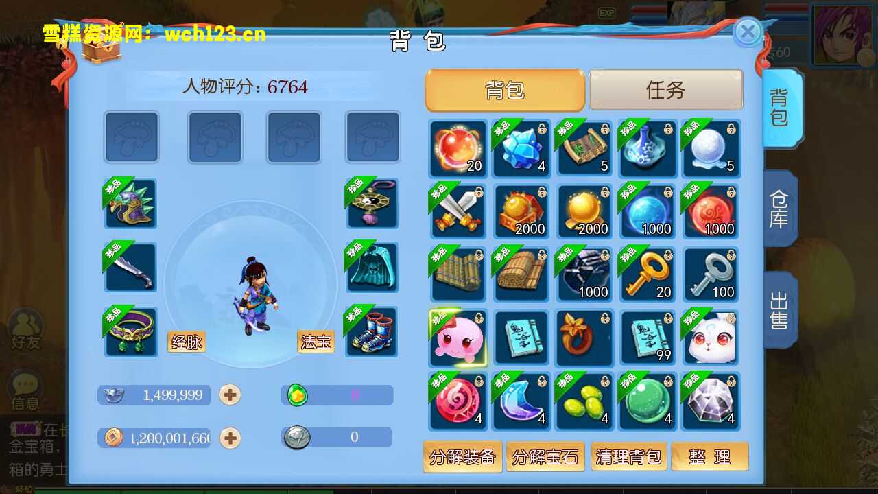 图片[11]-MT3换皮梦幻【御风西游】+全套源码+安卓苹果双端+GM后台+一键全自动搭建脚本+Linux商业开服手工服务端+详细搭建教程.-雪糕资源网 - 全网首家一键全自动搭建游戏脚本