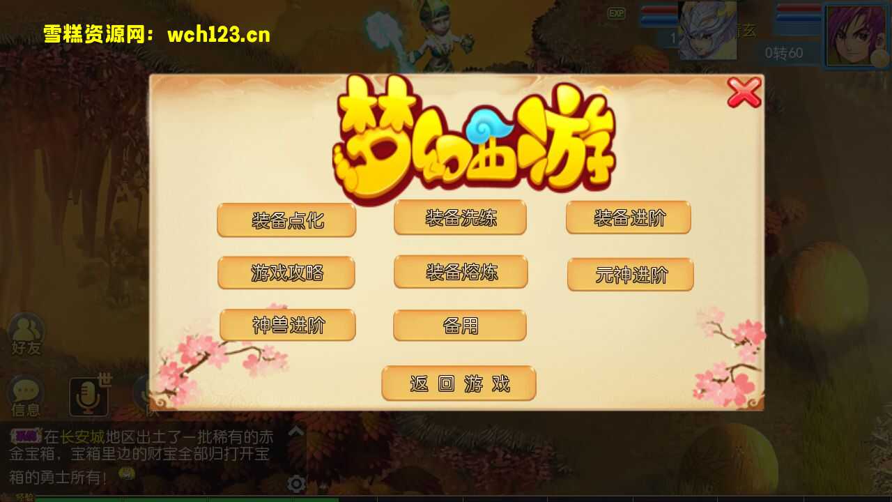 图片[12]-MT3换皮梦幻【御风西游】+全套源码+安卓苹果双端+GM后台+一键全自动搭建脚本+Linux商业开服手工服务端+详细搭建教程.-雪糕资源网 - 全网首家一键全自动搭建游戏脚本