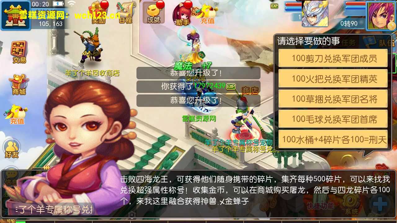 图片[14]-MT3换皮梦幻【御风西游】+全套源码+安卓苹果双端+GM后台+一键全自动搭建脚本+Linux商业开服手工服务端+详细搭建教程.-雪糕资源网 - 全网首家一键全自动搭建游戏脚本