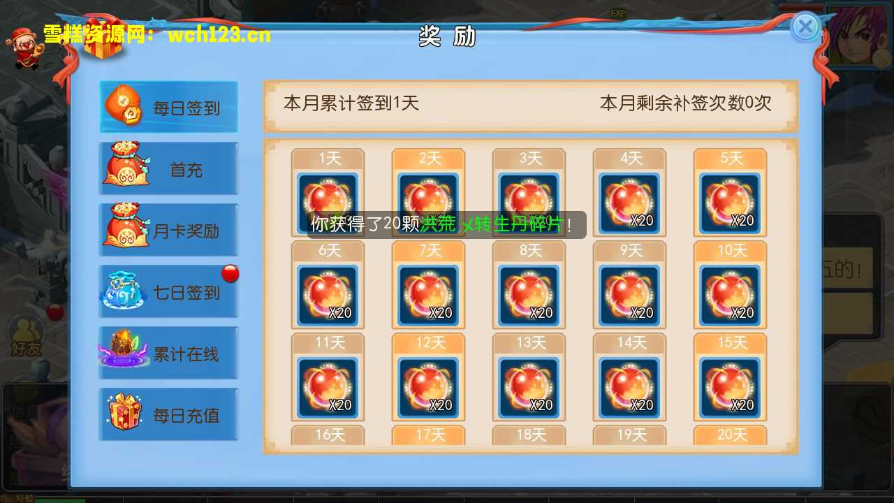 图片[2]-MT3换皮梦幻【御风西游】+全套源码+安卓苹果双端+GM后台+一键全自动搭建脚本+Linux商业开服手工服务端+详细搭建教程.-雪糕资源网 - 全网首家一键全自动搭建游戏脚本