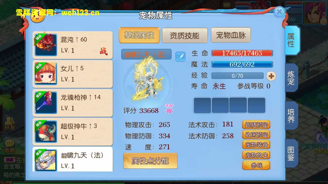 图片[5]-MT3换皮梦幻【御风西游】+全套源码+安卓苹果双端+GM后台+一键全自动搭建脚本+Linux商业开服手工服务端+详细搭建教程.-雪糕资源网 - 全网首家一键全自动搭建游戏脚本