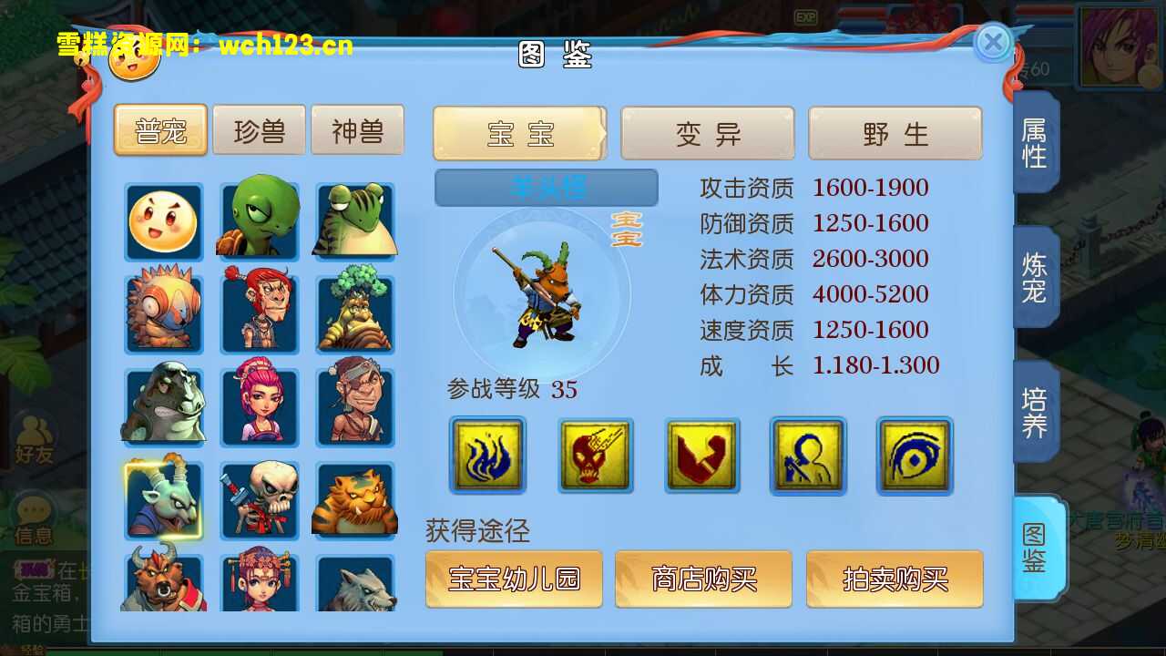 图片[7]-MT3换皮梦幻【御风西游】+全套源码+安卓苹果双端+GM后台+一键全自动搭建脚本+Linux商业开服手工服务端+详细搭建教程.-雪糕资源网 - 全网首家一键全自动搭建游戏脚本