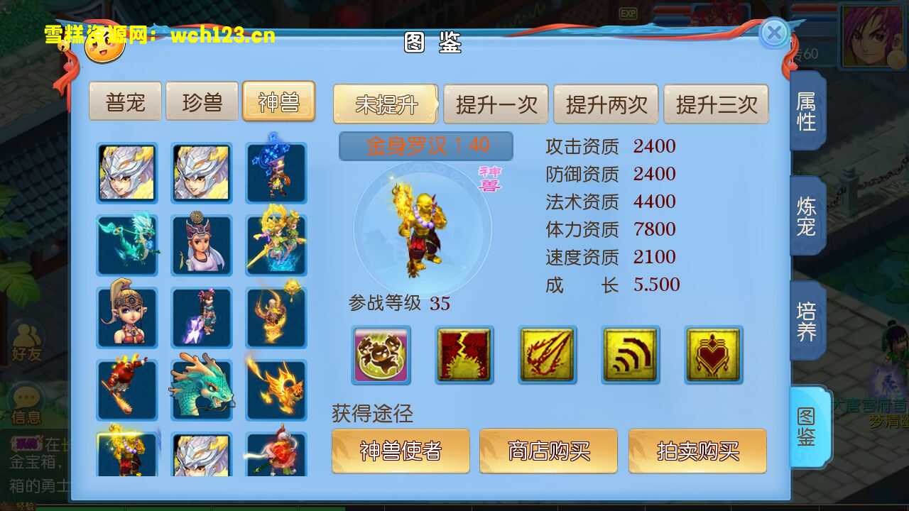 图片[9]-MT3换皮梦幻【御风西游】+全套源码+安卓苹果双端+GM后台+一键全自动搭建脚本+Linux商业开服手工服务端+详细搭建教程.-雪糕资源网 - 全网首家一键全自动搭建游戏脚本