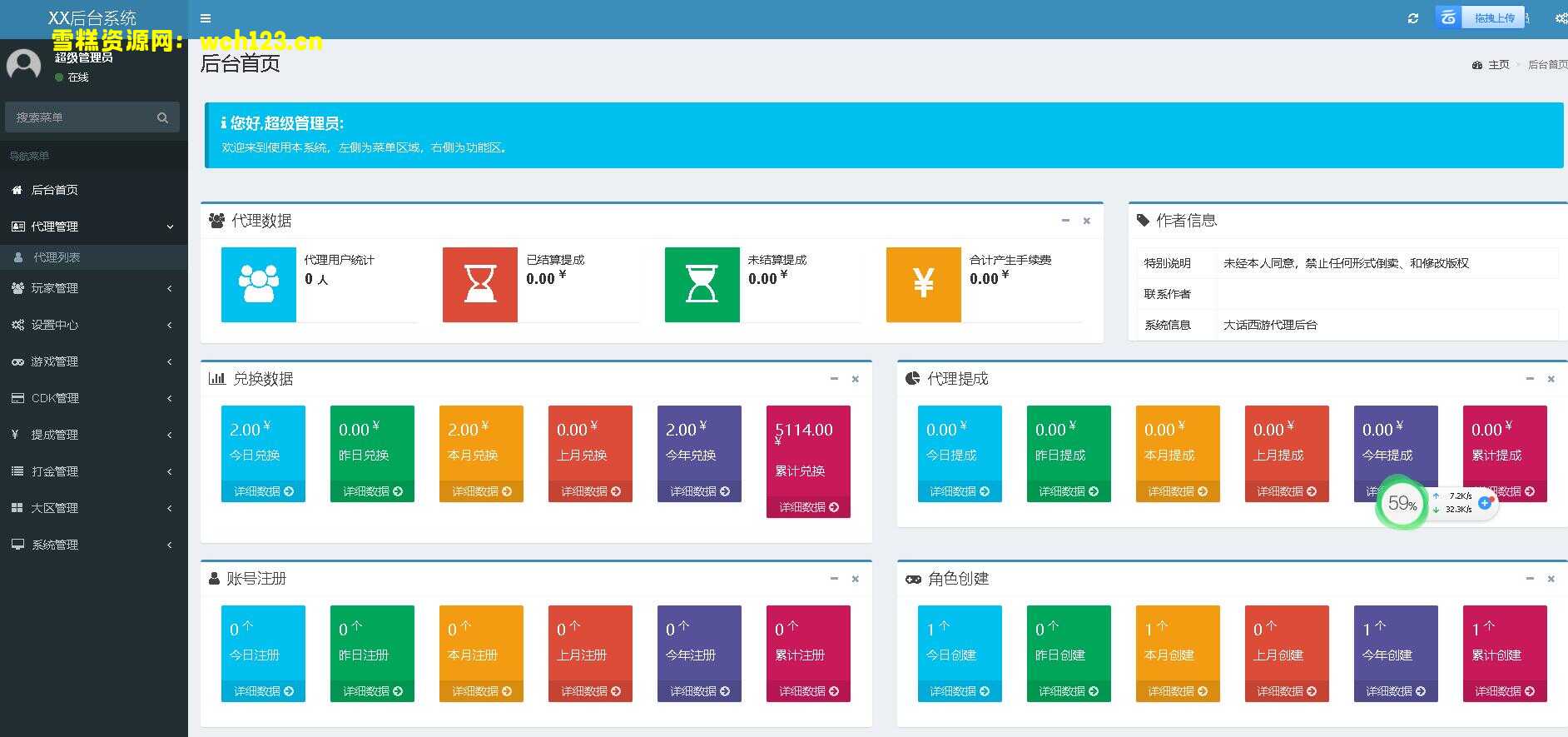 图片[16]-大话精品西游【精品西游之扶摇锦鲤】+修复多功能后台+神兔GM后台+易支付内充+安卓+一键全自动搭建脚本。-雪糕资源网 - 全网首家一键全自动搭建游戏脚本