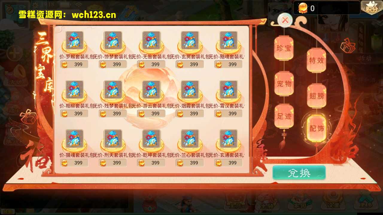 图片[6]-大话精品西游【精品西游之扶摇锦鲤】+修复多功能后台+神兔GM后台+易支付内充+安卓+一键全自动搭建脚本。-雪糕资源网 - 全网首家一键全自动搭建游戏脚本