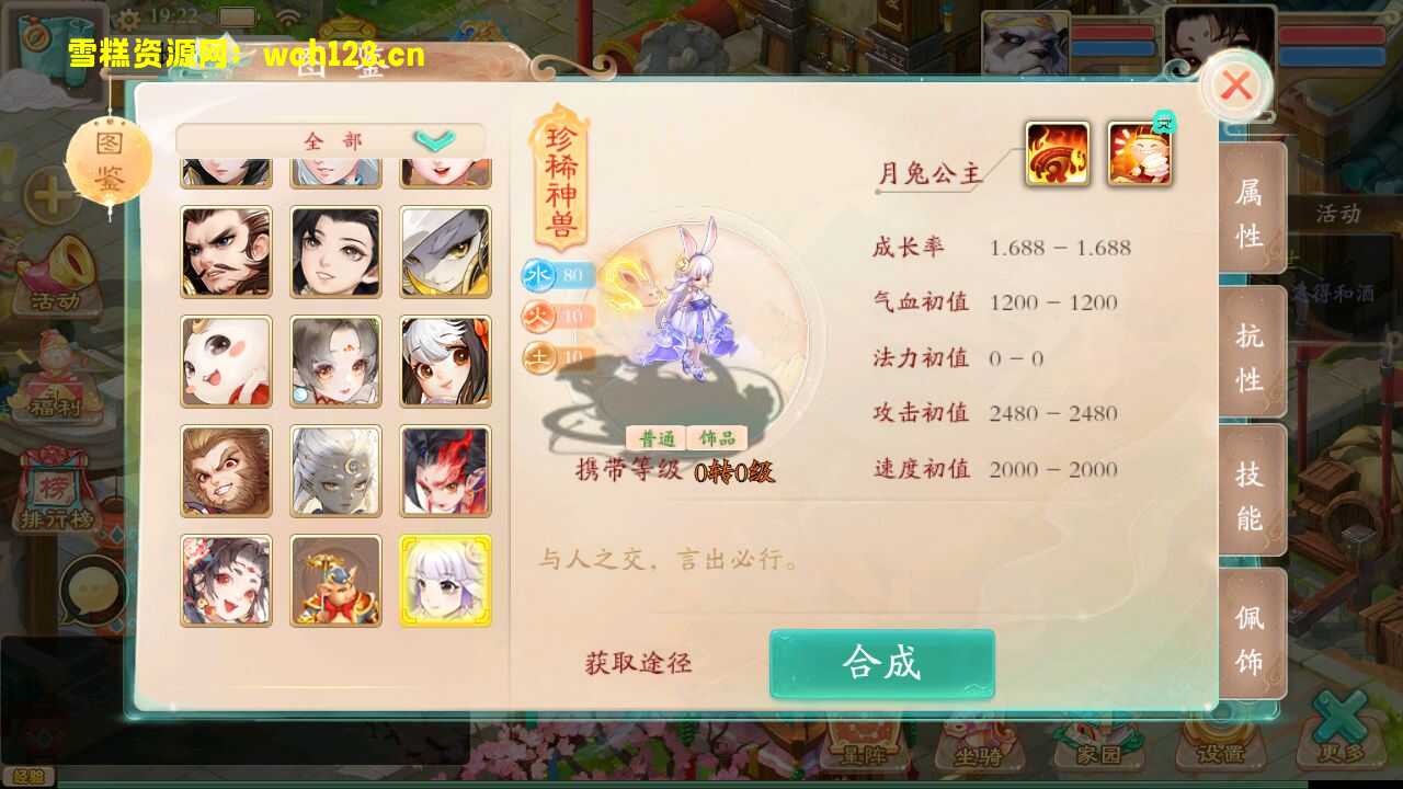 图片[7]-大话精品西游【精品西游之扶摇锦鲤】+修复多功能后台+神兔GM后台+易支付内充+安卓+一键全自动搭建脚本。-雪糕资源网 - 全网首家一键全自动搭建游戏脚本