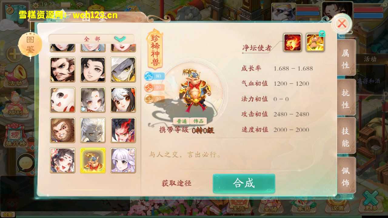 图片[8]-大话精品西游【精品西游之扶摇锦鲤】+修复多功能后台+神兔GM后台+易支付内充+安卓+一键全自动搭建脚本。-雪糕资源网 - 全网首家一键全自动搭建游戏脚本