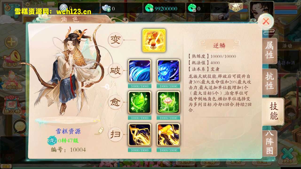 图片[10]-大话精品西游【精品西游之扶摇锦鲤】+修复多功能后台+神兔GM后台+易支付内充+安卓+一键全自动搭建脚本。-雪糕资源网 - 全网首家一键全自动搭建游戏脚本