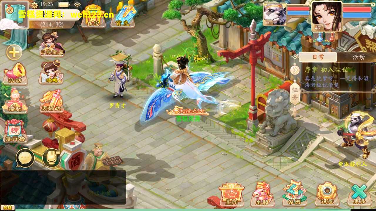 图片[11]-大话精品西游【精品西游之扶摇锦鲤】+修复多功能后台+神兔GM后台+易支付内充+安卓+一键全自动搭建脚本。-雪糕资源网 - 全网首家一键全自动搭建游戏脚本