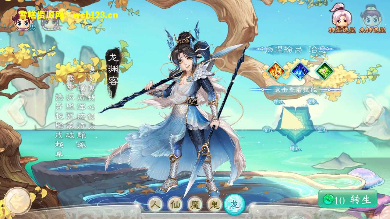 图片[13]-大话精品西游【精品西游之扶摇锦鲤】+修复多功能后台+神兔GM后台+易支付内充+安卓+一键全自动搭建脚本。-雪糕资源网 - 全网首家一键全自动搭建游戏脚本