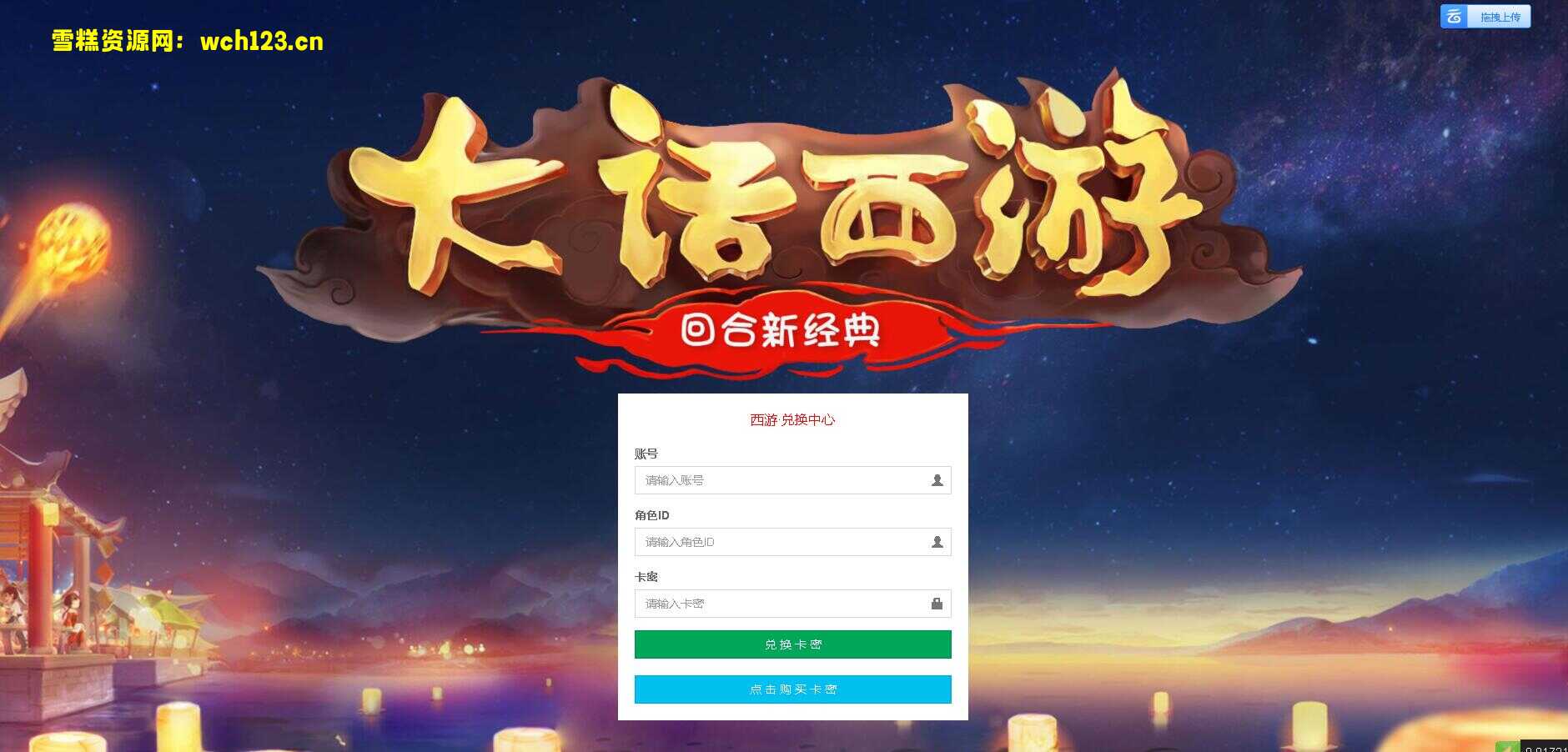 图片[15]-大话精品西游【精品西游之扶摇锦鲤】+修复多功能后台+神兔GM后台+易支付内充+安卓+一键全自动搭建脚本。-雪糕资源网 - 全网首家一键全自动搭建游戏脚本