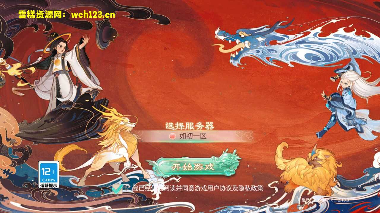 大话精品西游【精品西游之扶摇锦鲤】+修复多功能后台+神兔GM后台+易支付内充+安卓+一键全自动搭建脚本。-雪糕资源网 - 全网首家一键全自动搭建游戏脚本