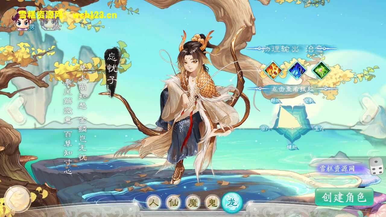 图片[2]-大话精品西游【精品西游之扶摇锦鲤】+修复多功能后台+神兔GM后台+易支付内充+安卓+一键全自动搭建脚本。-雪糕资源网 - 全网首家一键全自动搭建游戏脚本