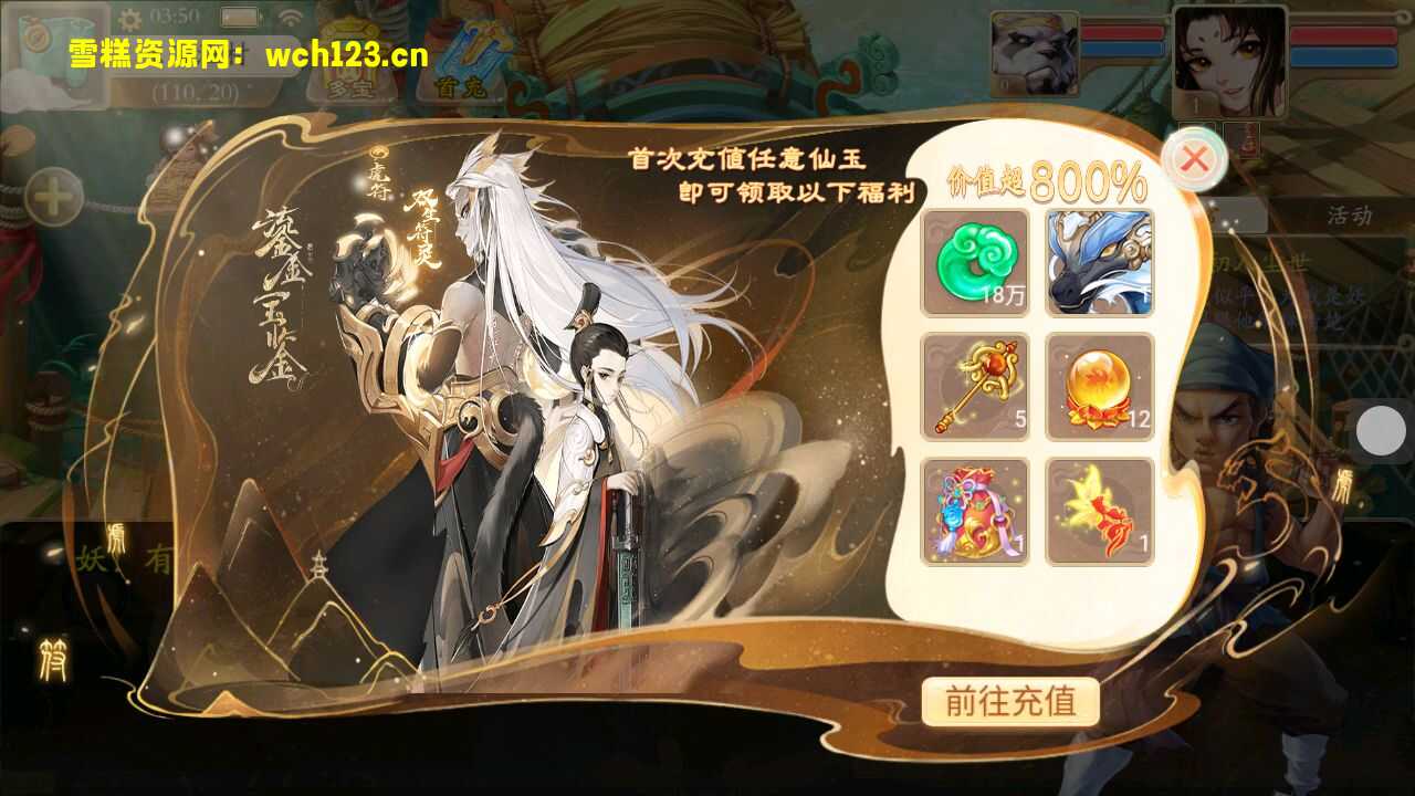 图片[3]-大话精品西游【精品西游之扶摇锦鲤】+修复多功能后台+神兔GM后台+易支付内充+安卓+一键全自动搭建脚本。-雪糕资源网 - 全网首家一键全自动搭建游戏脚本