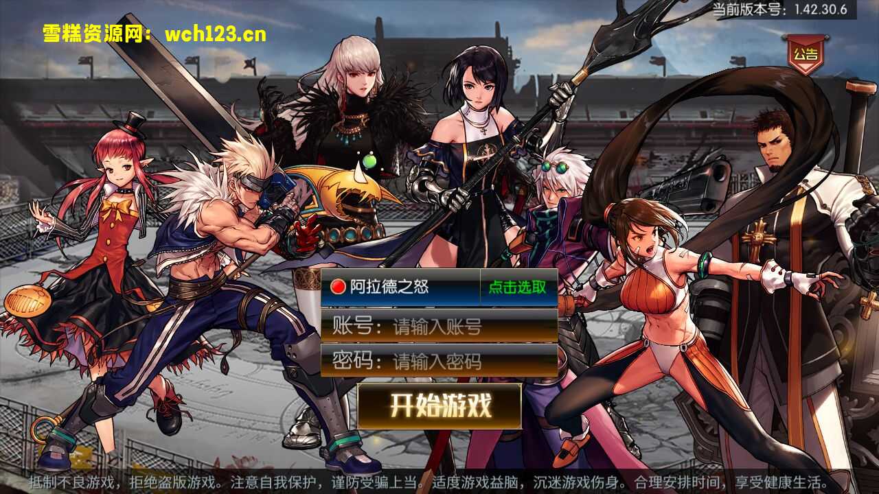 阿拉德之怒【格斗之夜阿拉德2.0】+安卓苹果双端+多功能运营后台+GM授权后台+一键全自动搭建脚本+Linux手动端+手动搭建教程。-雪糕资源网 - 全网首家一键全自动搭建游戏脚本