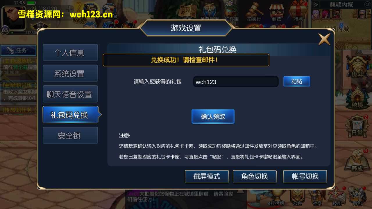 图片[17]-阿拉德之怒【格斗之夜阿拉德2.0】+安卓苹果双端+多功能运营后台+GM授权后台+一键全自动搭建脚本+Linux手动端+手动搭建教程。-雪糕资源网 - 全网首家一键全自动搭建游戏脚本