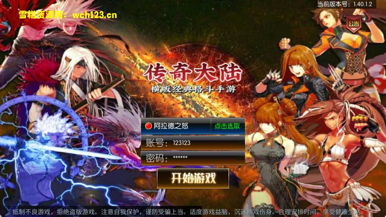 横版闯关手游【情怀之传奇阿拉德】+多功能管理后台+GM授权后台+安卓苹果双端+一键全自动搭建脚本+Linux手工服务端.-雪糕资源网 - 全网首家一键全自动搭建游戏脚本