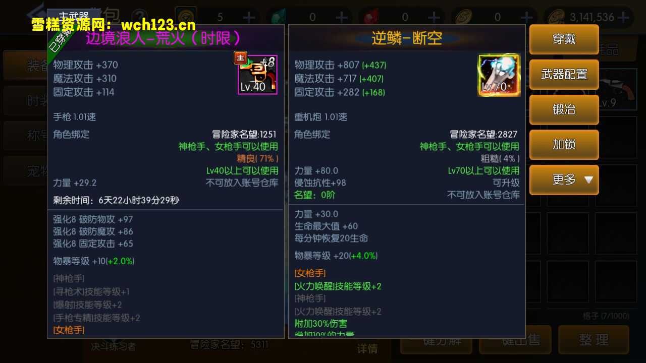 图片[11]-横版闯关手游【情怀之传奇阿拉德】+多功能管理后台+GM授权后台+安卓苹果双端+一键全自动搭建脚本+Linux手工服务端.-雪糕资源网 - 全网首家一键全自动搭建游戏脚本