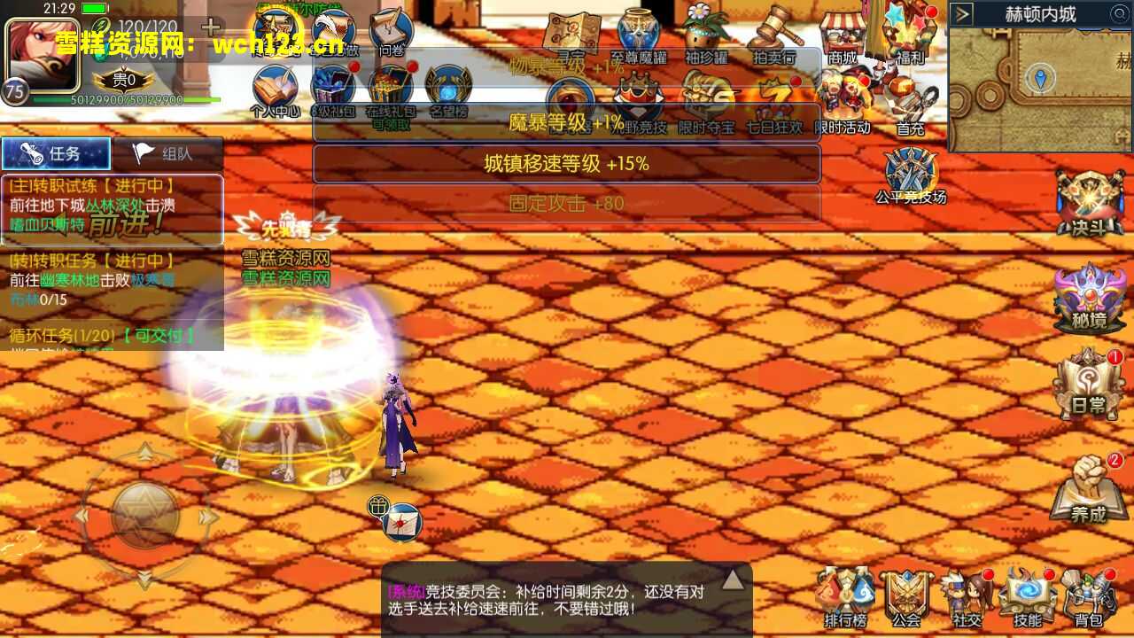 图片[24]-横版闯关手游【情怀之传奇阿拉德】+多功能管理后台+GM授权后台+安卓苹果双端+一键全自动搭建脚本+Linux手工服务端.-雪糕资源网 - 全网首家一键全自动搭建游戏脚本