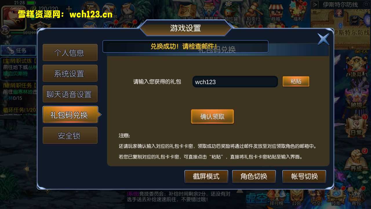 图片[25]-横版闯关手游【情怀之传奇阿拉德】+多功能管理后台+GM授权后台+安卓苹果双端+一键全自动搭建脚本+Linux手工服务端.-雪糕资源网 - 全网首家一键全自动搭建游戏脚本