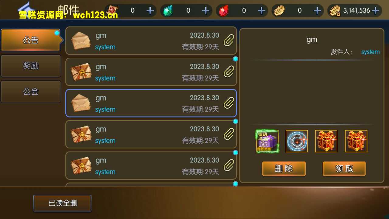 图片[5]-横版闯关手游【情怀之传奇阿拉德】+多功能管理后台+GM授权后台+安卓苹果双端+一键全自动搭建脚本+Linux手工服务端.-雪糕资源网 - 全网首家一键全自动搭建游戏脚本