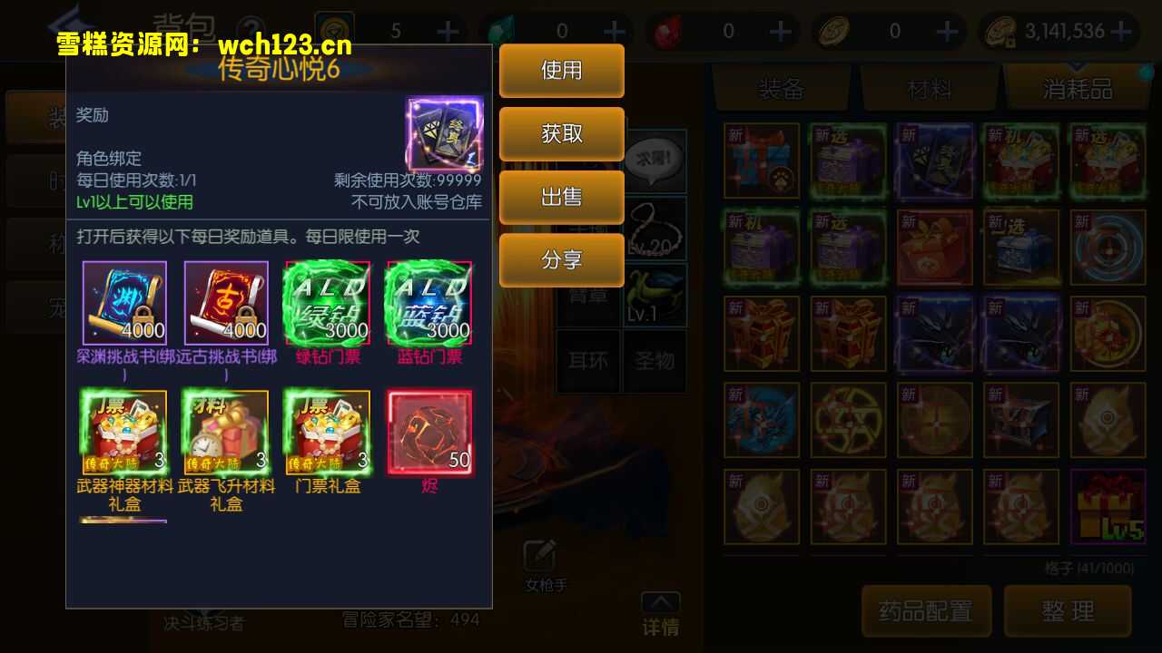 图片[6]-横版闯关手游【情怀之传奇阿拉德】+多功能管理后台+GM授权后台+安卓苹果双端+一键全自动搭建脚本+Linux手工服务端.-雪糕资源网 - 全网首家一键全自动搭建游戏脚本