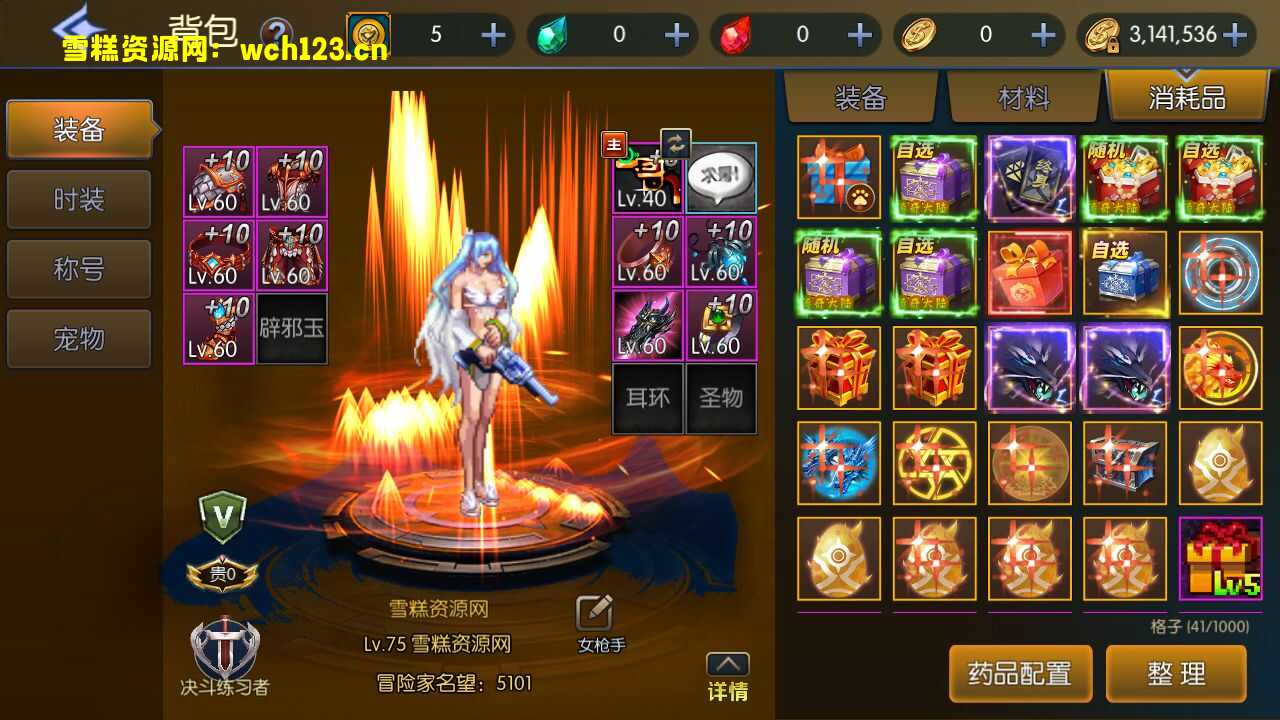 图片[7]-横版闯关手游【情怀之传奇阿拉德】+多功能管理后台+GM授权后台+安卓苹果双端+一键全自动搭建脚本+Linux手工服务端.-雪糕资源网 - 全网首家一键全自动搭建游戏脚本