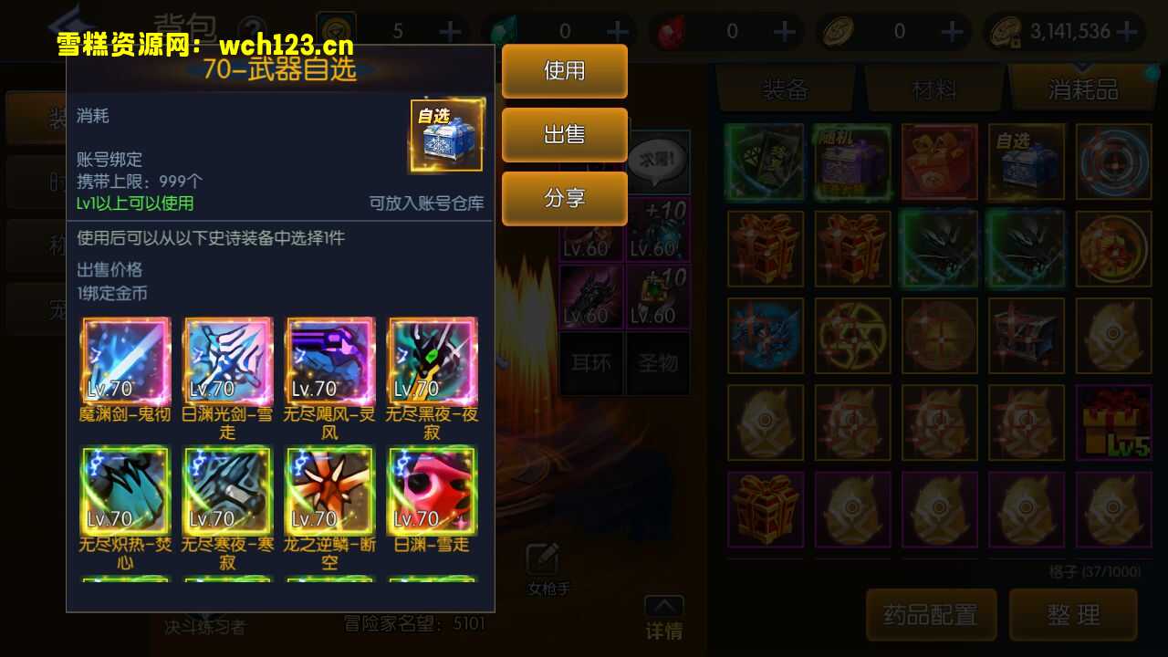 图片[8]-横版闯关手游【情怀之传奇阿拉德】+多功能管理后台+GM授权后台+安卓苹果双端+一键全自动搭建脚本+Linux手工服务端.-雪糕资源网 - 全网首家一键全自动搭建游戏脚本