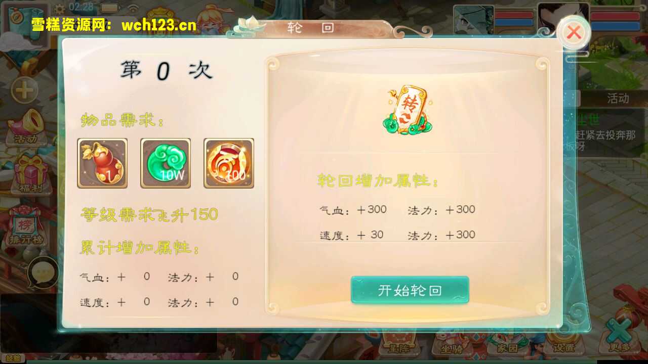 图片[12]-大话精品西游【通天西游超变轮回版】+安卓+易支付内充+完整物品神兔GM后台+Linux一键全自动搭建脚本+Linux手工服务端+详细搭建教程.-雪糕资源网 - 全网首家一键全自动搭建游戏脚本