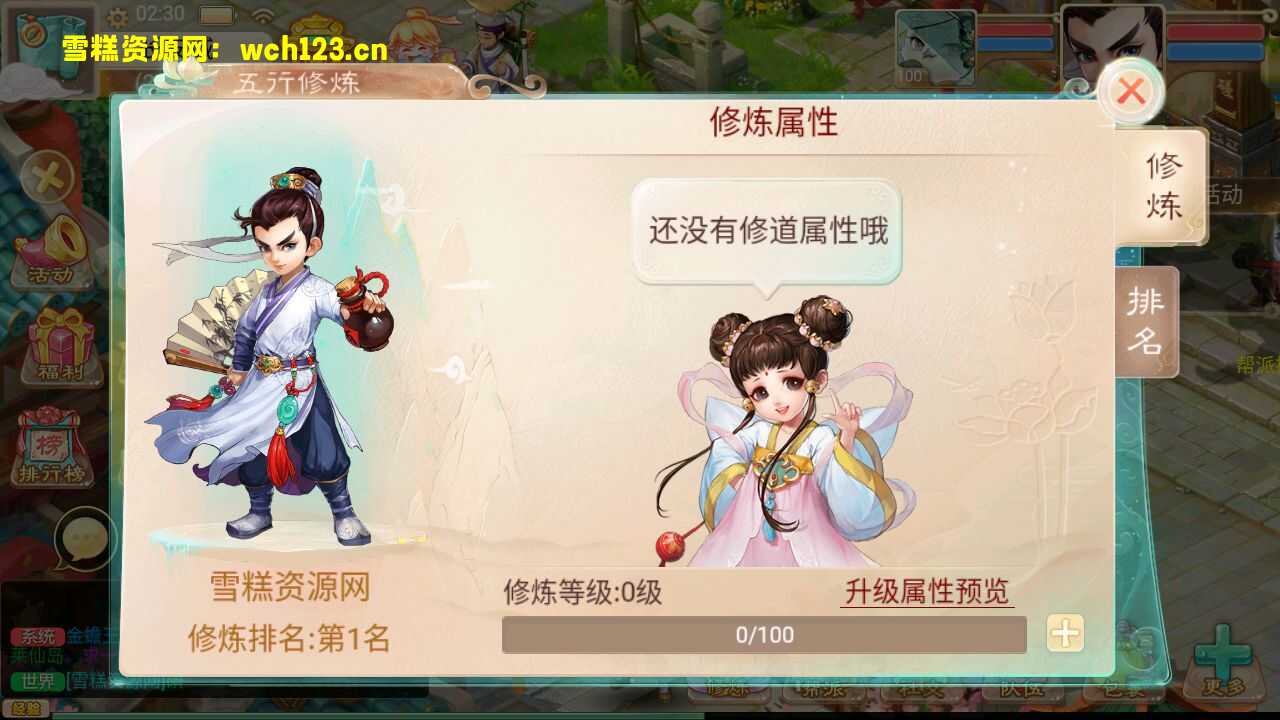 图片[13]-大话精品西游【通天西游超变轮回版】+安卓+易支付内充+完整物品神兔GM后台+Linux一键全自动搭建脚本+Linux手工服务端+详细搭建教程.-雪糕资源网 - 全网首家一键全自动搭建游戏脚本