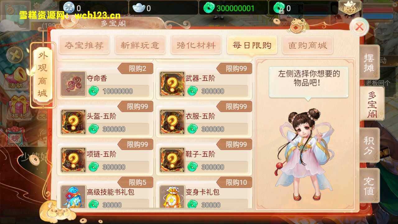 图片[14]-大话精品西游【通天西游超变轮回版】+安卓+易支付内充+完整物品神兔GM后台+Linux一键全自动搭建脚本+Linux手工服务端+详细搭建教程.-雪糕资源网 - 全网首家一键全自动搭建游戏脚本