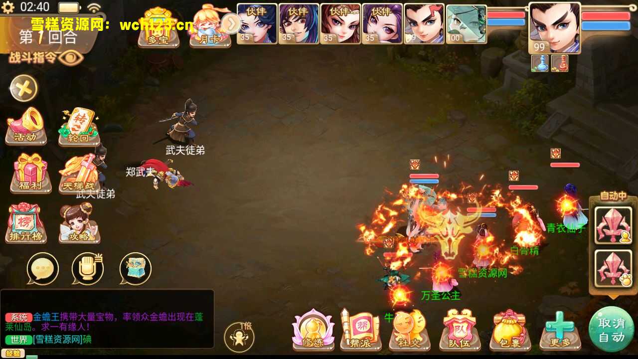 图片[15]-大话精品西游【通天西游超变轮回版】+安卓+易支付内充+完整物品神兔GM后台+Linux一键全自动搭建脚本+Linux手工服务端+详细搭建教程.-雪糕资源网 - 全网首家一键全自动搭建游戏脚本