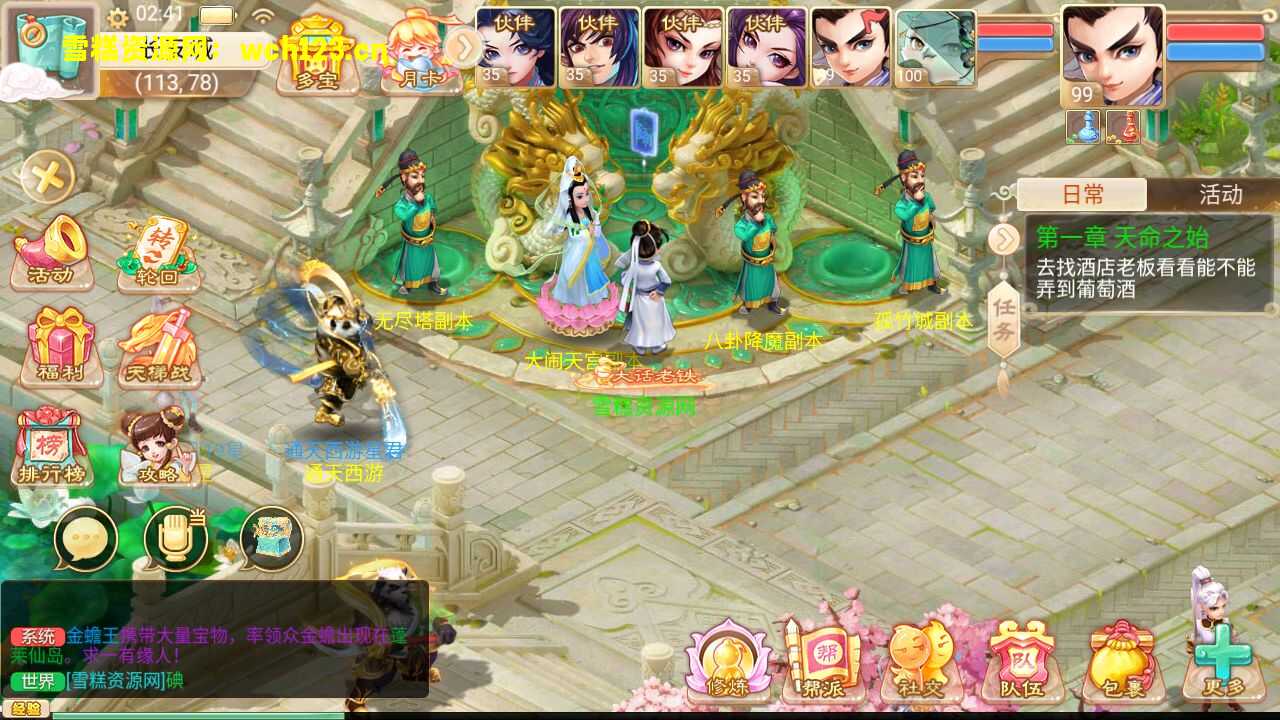 图片[16]-大话精品西游【通天西游超变轮回版】+安卓+易支付内充+完整物品神兔GM后台+Linux一键全自动搭建脚本+Linux手工服务端+详细搭建教程.-雪糕资源网 - 全网首家一键全自动搭建游戏脚本