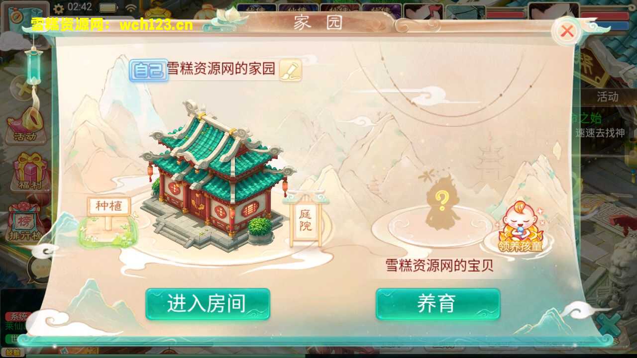 图片[17]-大话精品西游【通天西游超变轮回版】+安卓+易支付内充+完整物品神兔GM后台+Linux一键全自动搭建脚本+Linux手工服务端+详细搭建教程.-雪糕资源网 - 全网首家一键全自动搭建游戏脚本