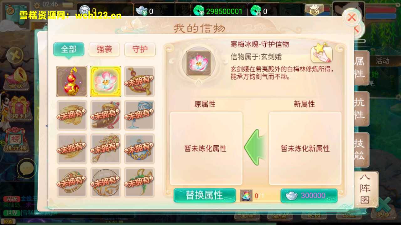 图片[19]-大话精品西游【通天西游超变轮回版】+安卓+易支付内充+完整物品神兔GM后台+Linux一键全自动搭建脚本+Linux手工服务端+详细搭建教程.-雪糕资源网 - 全网首家一键全自动搭建游戏脚本