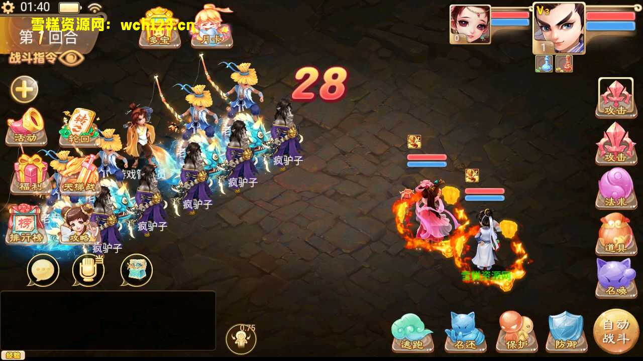 图片[2]-大话精品西游【通天西游超变轮回版】+安卓+易支付内充+完整物品神兔GM后台+Linux一键全自动搭建脚本+Linux手工服务端+详细搭建教程.-雪糕资源网 - 全网首家一键全自动搭建游戏脚本