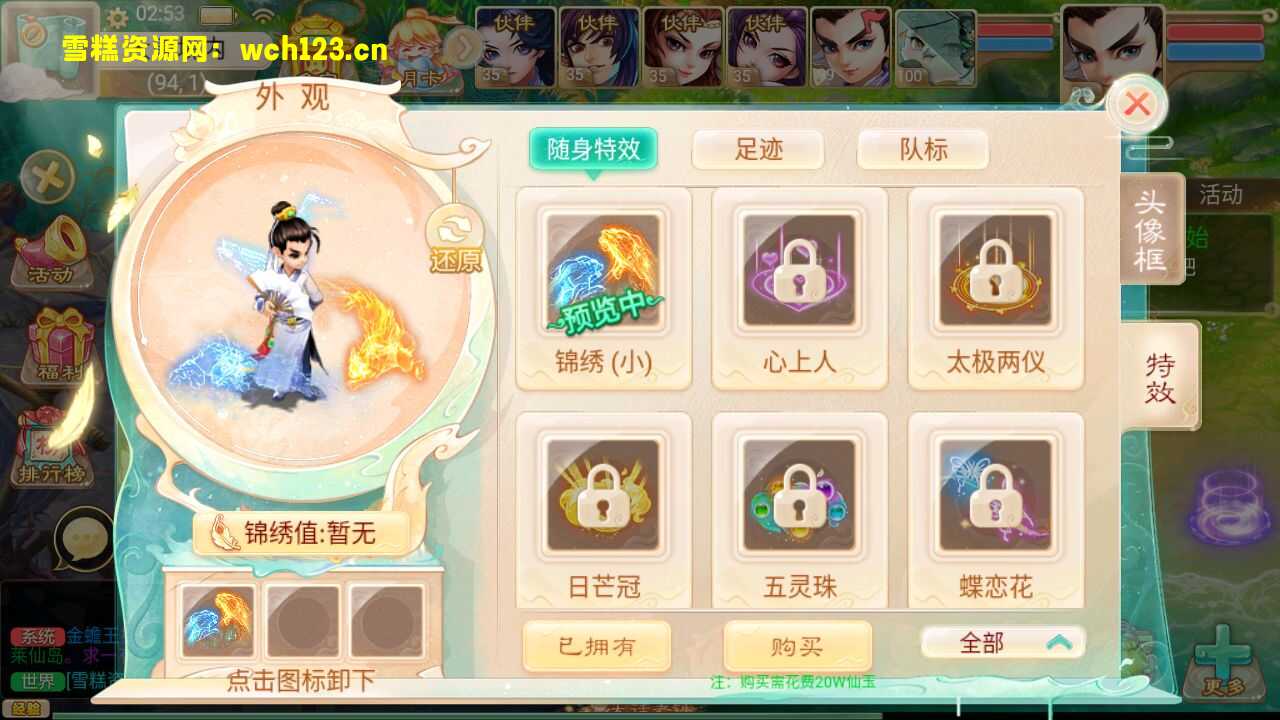 图片[21]-大话精品西游【通天西游超变轮回版】+安卓+易支付内充+完整物品神兔GM后台+Linux一键全自动搭建脚本+Linux手工服务端+详细搭建教程.-雪糕资源网 - 全网首家一键全自动搭建游戏脚本