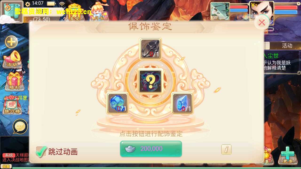 图片[25]-大话精品西游【通天西游超变轮回版】+安卓+易支付内充+完整物品神兔GM后台+Linux一键全自动搭建脚本+Linux手工服务端+详细搭建教程.-雪糕资源网 - 全网首家一键全自动搭建游戏脚本