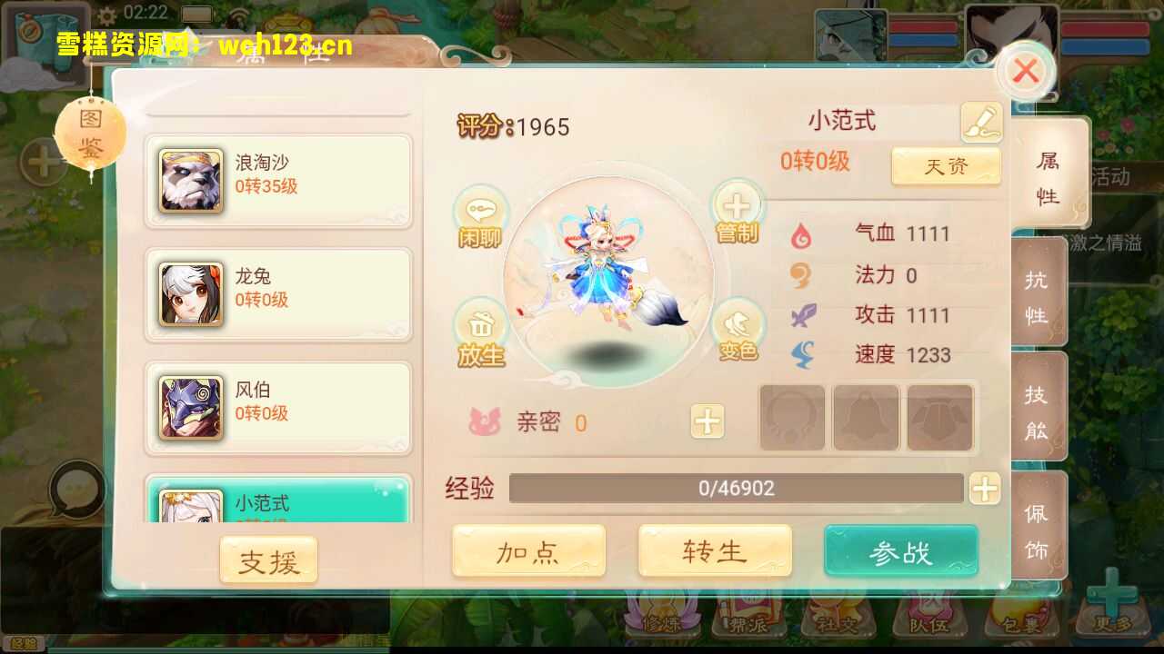 图片[3]-大话精品西游【通天西游超变轮回版】+安卓+易支付内充+完整物品神兔GM后台+Linux一键全自动搭建脚本+Linux手工服务端+详细搭建教程.-雪糕资源网 - 全网首家一键全自动搭建游戏脚本