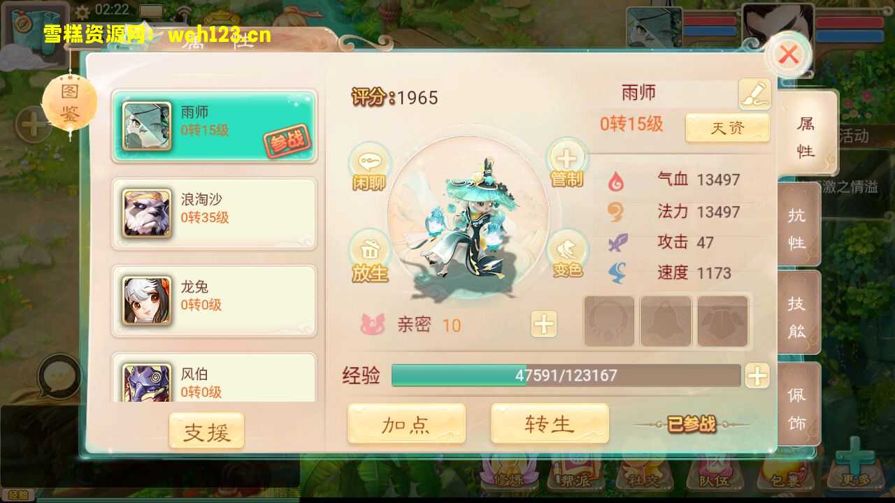 图片[4]-大话精品西游【通天西游超变轮回版】+安卓+易支付内充+完整物品神兔GM后台+Linux一键全自动搭建脚本+Linux手工服务端+详细搭建教程.-雪糕资源网 - 全网首家一键全自动搭建游戏脚本